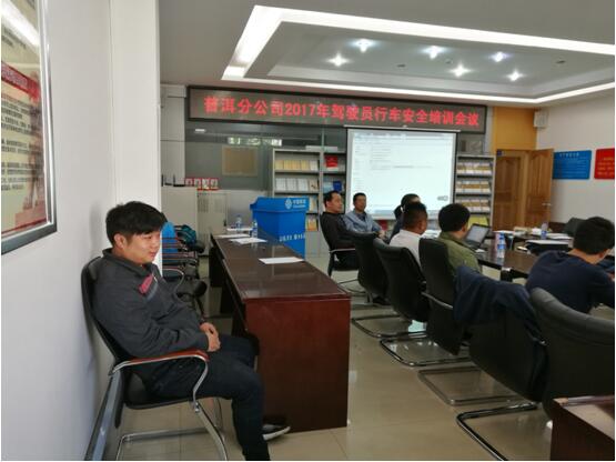 普洱终端公司驾驶员付开云（后排）加入清静培训。。。。。