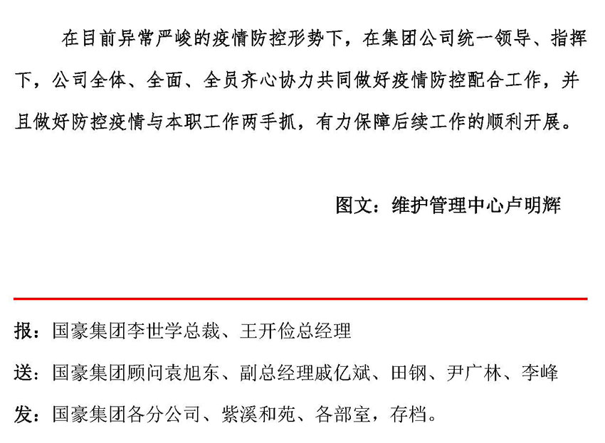 九洲国际官网(中国区)股份有限公司