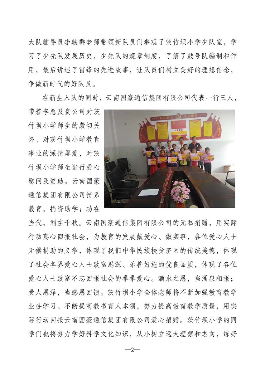 九洲国际官网(中国区)股份有限公司